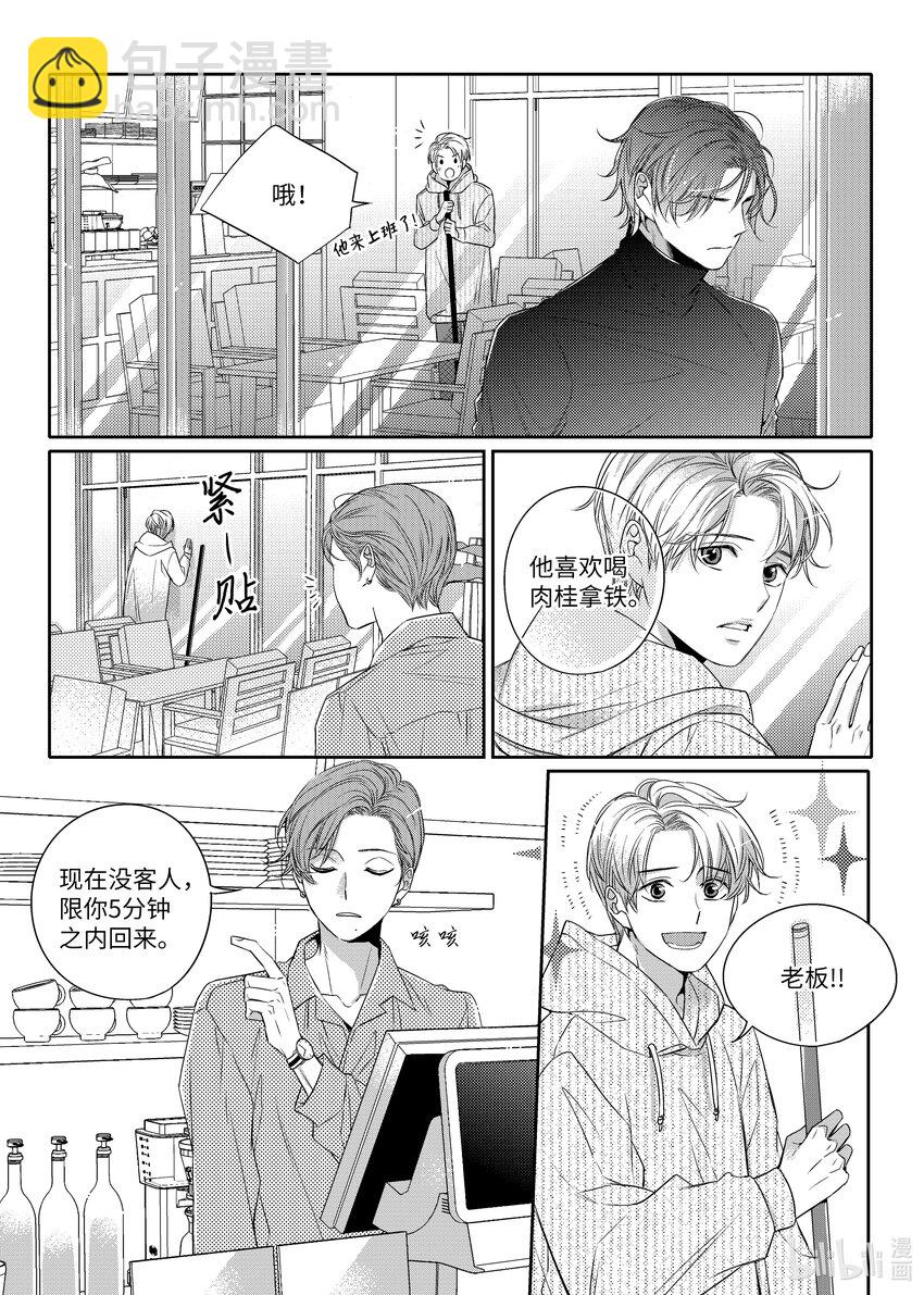03 寻找机会-第3话