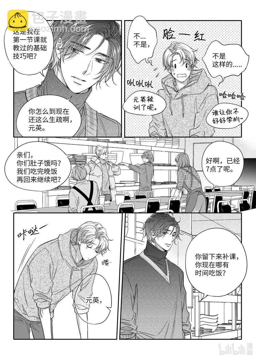 21 理想型-第21话