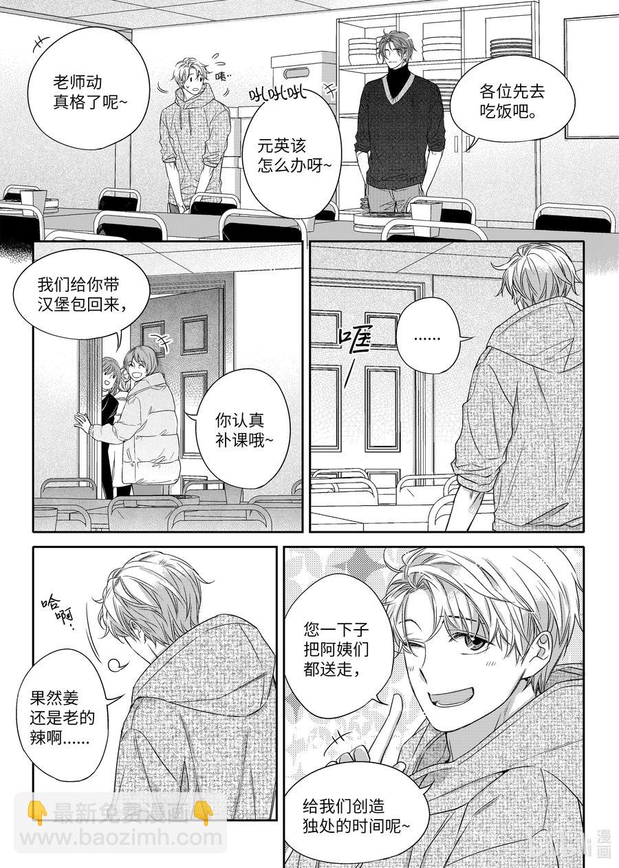 21 理想型-第21话