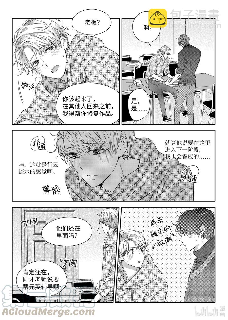 21 理想型-第21话