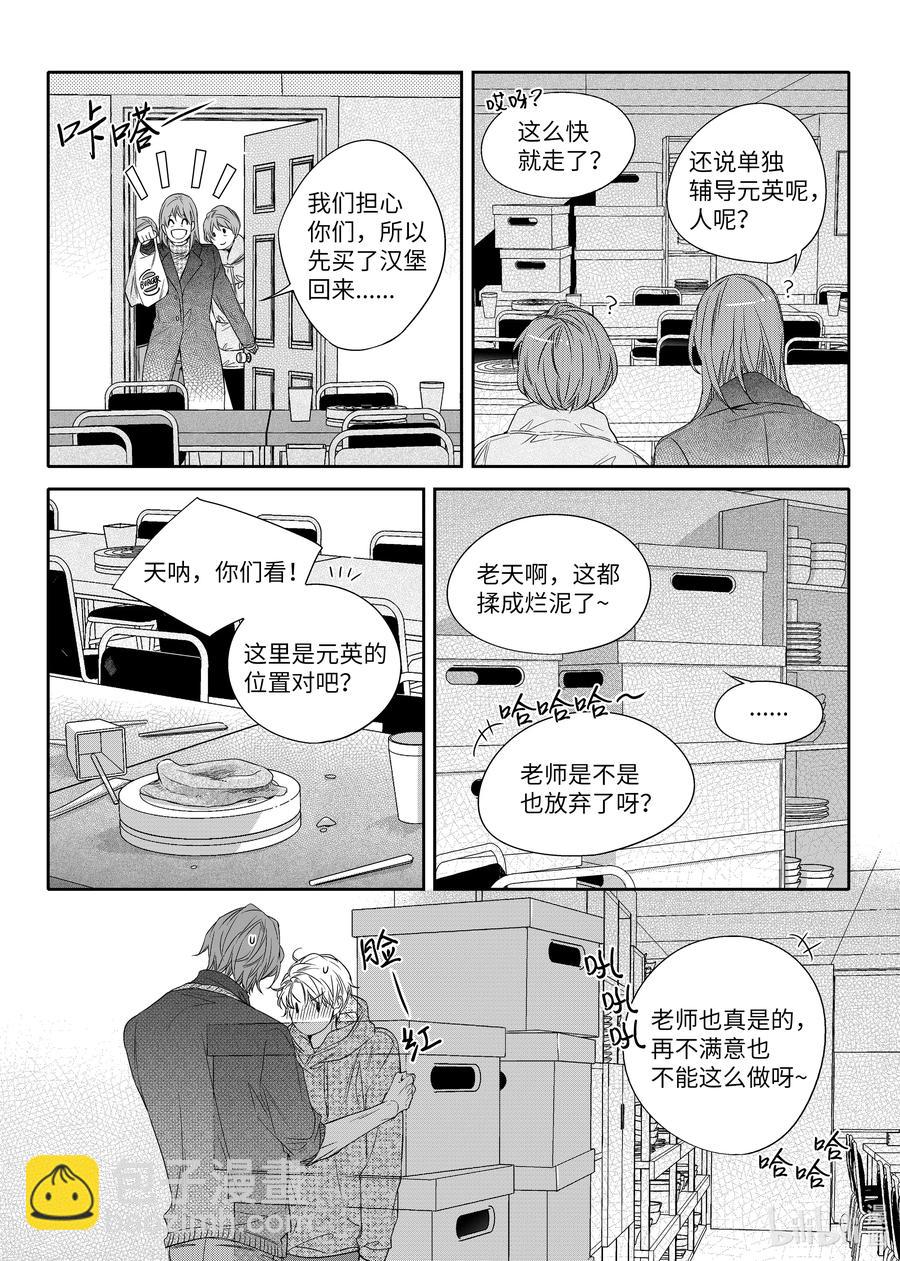 21 理想型-第21话