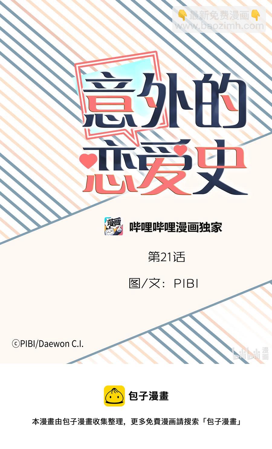 21 理想型-第21话