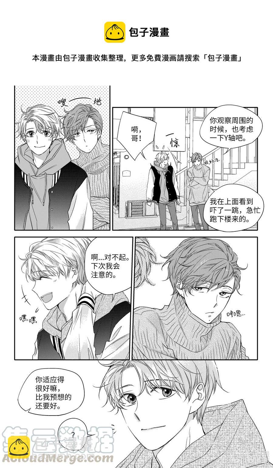 21 理想型-第21话