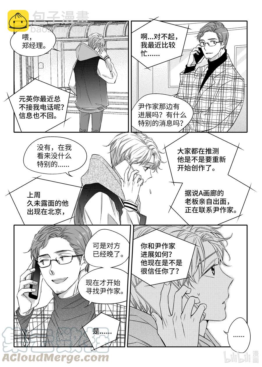 21 理想型-第21话