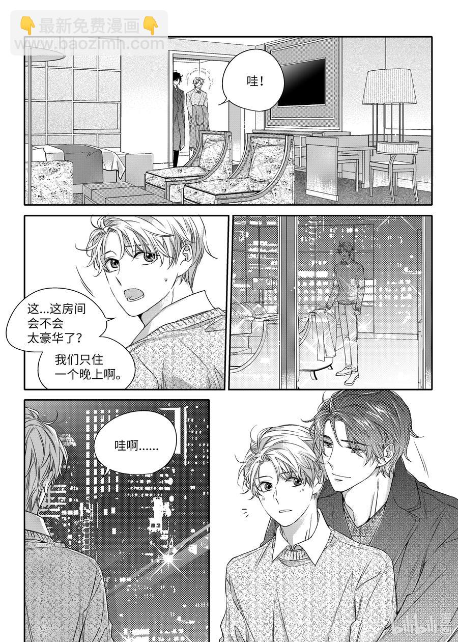 23 前任-第23话