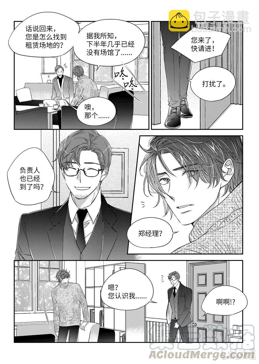 27 郑经理的介入-第27话