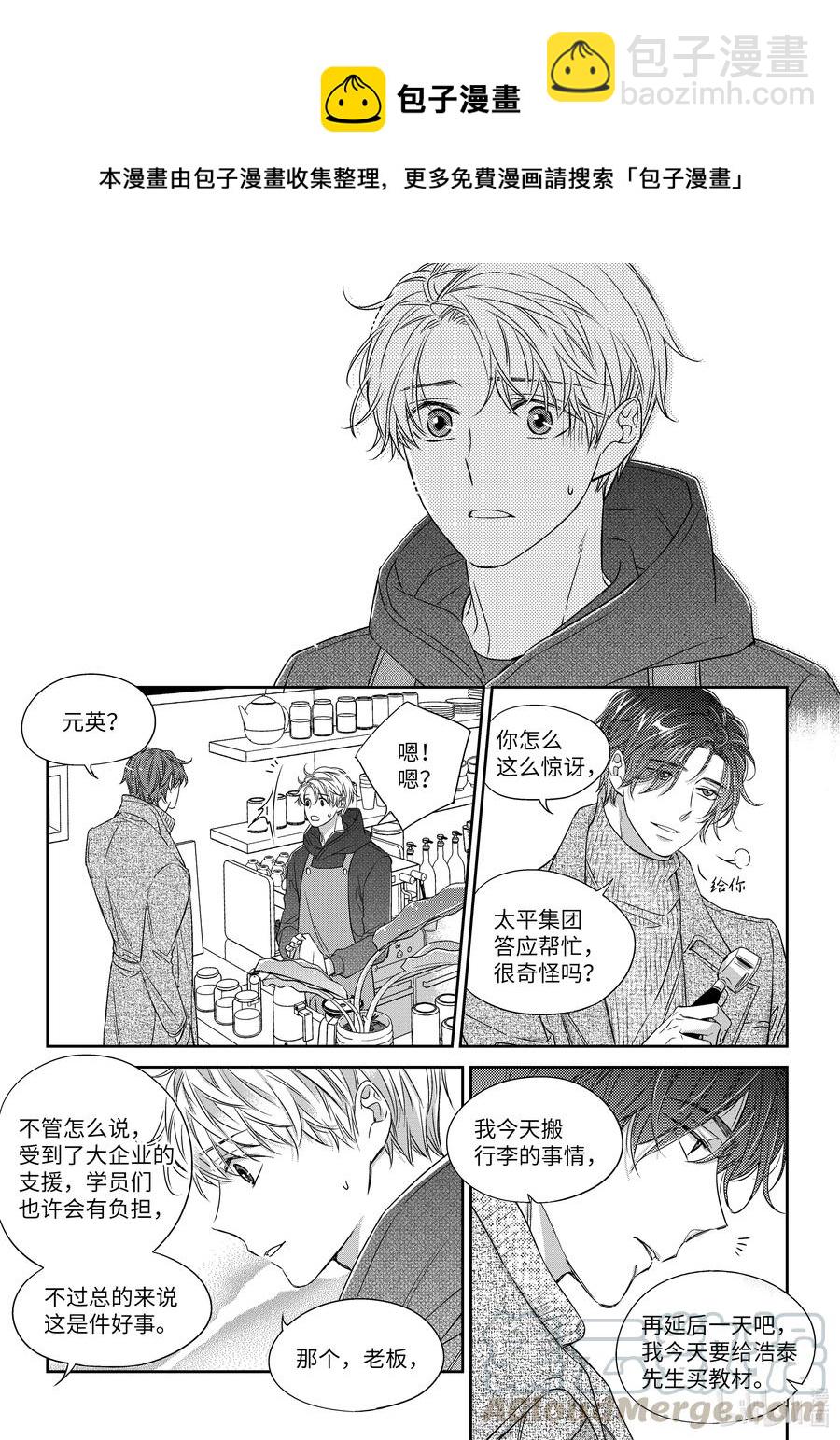 27 郑经理的介入-第27话
