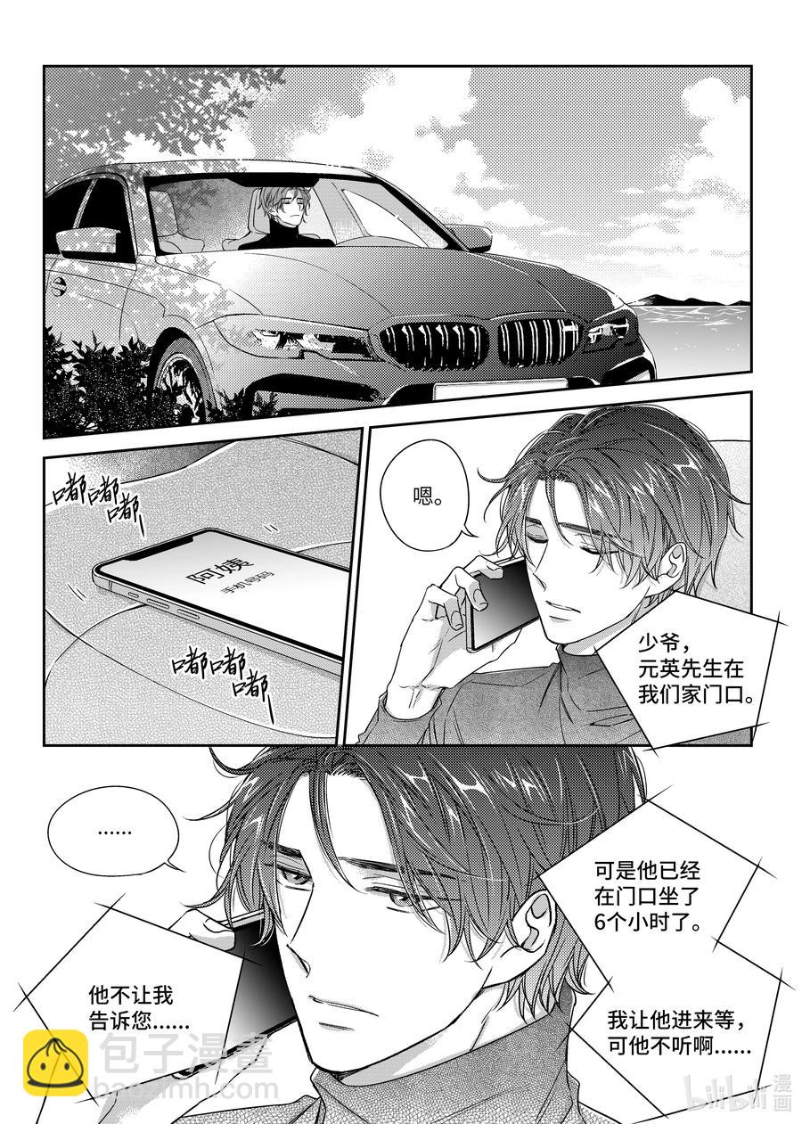29 决绝-第29话