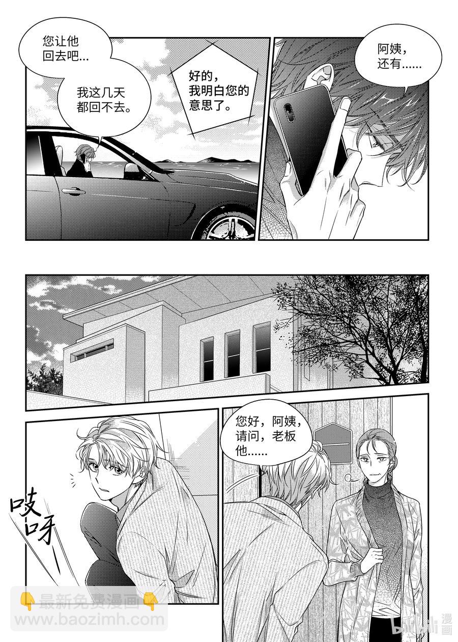 29 决绝-第29话