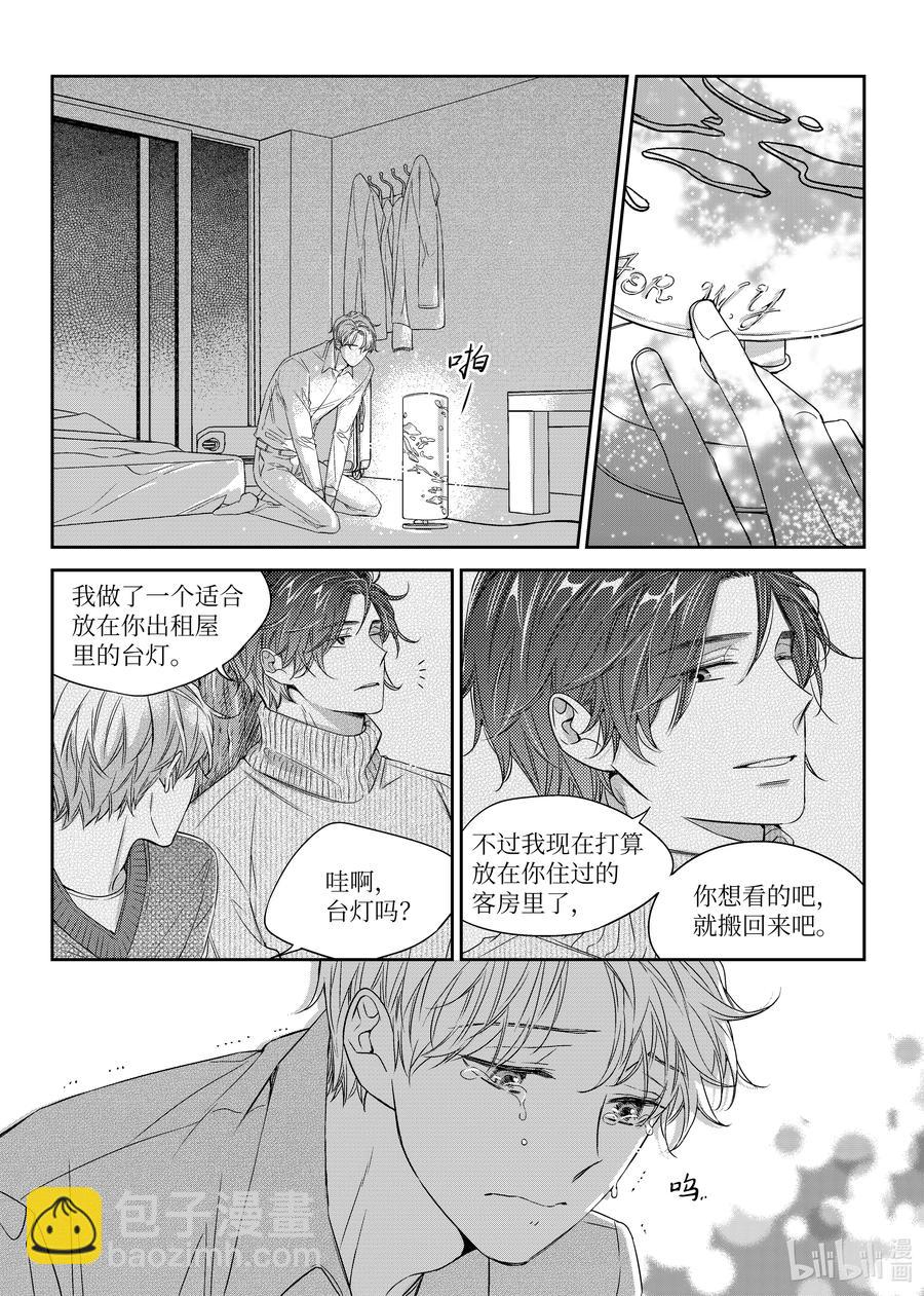 29 决绝-第29话