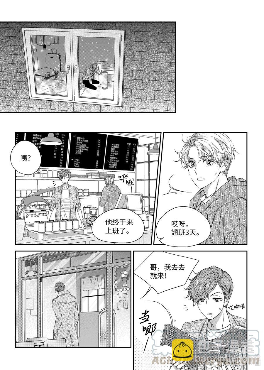 29 决绝-第29话
