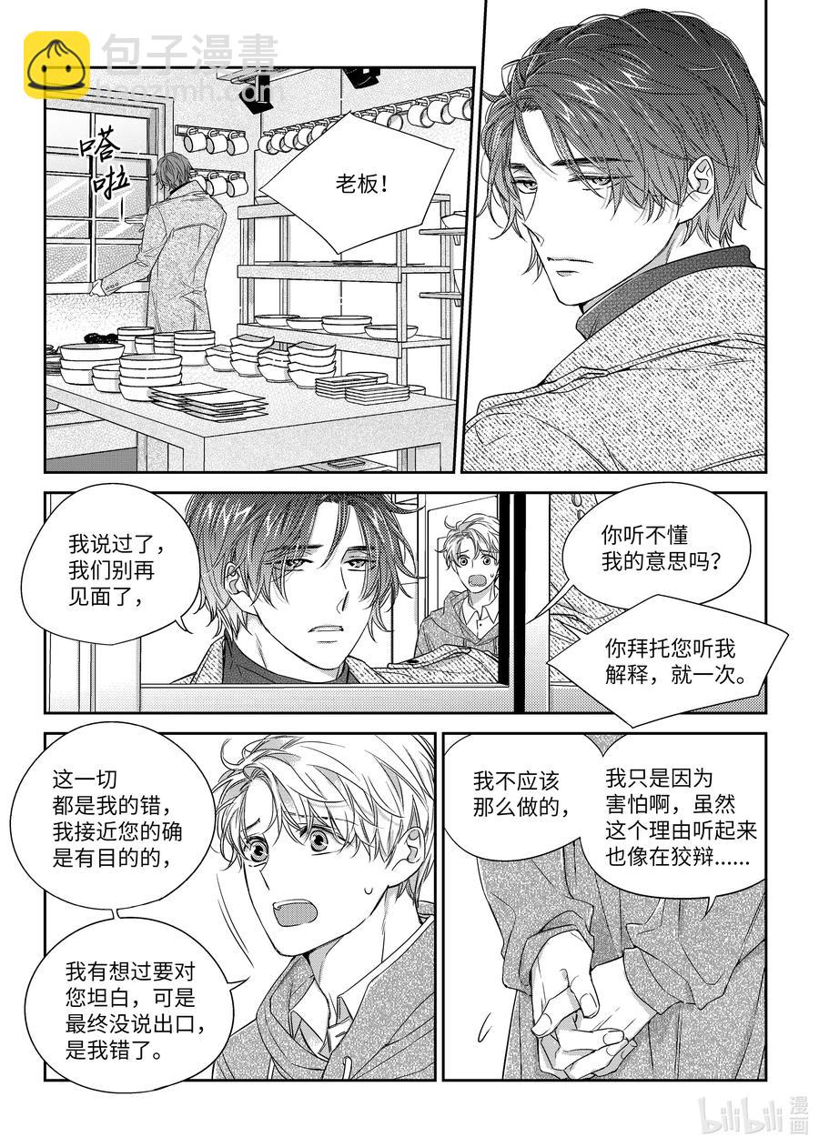 29 决绝-第29话