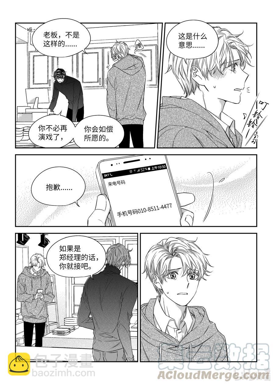 29 决绝-第29话