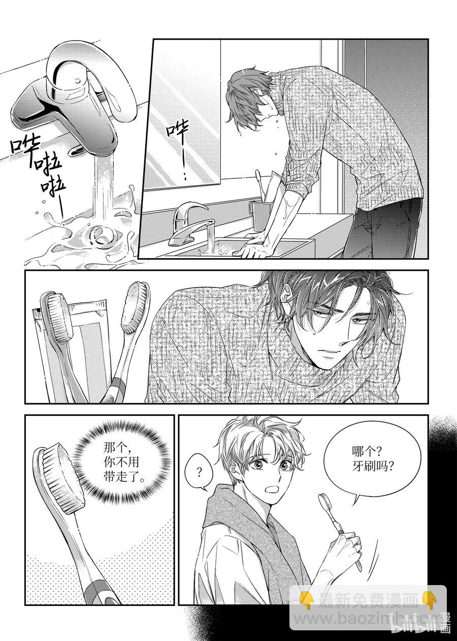 29 决绝-第29话