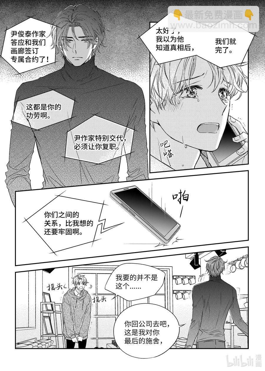 29 决绝-第29话