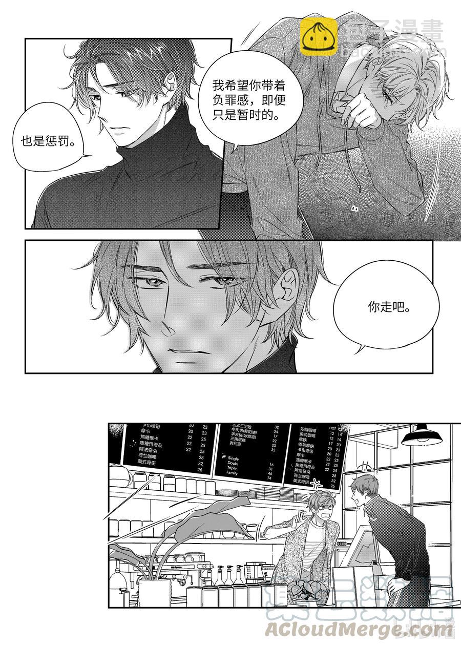 29 决绝-第29话