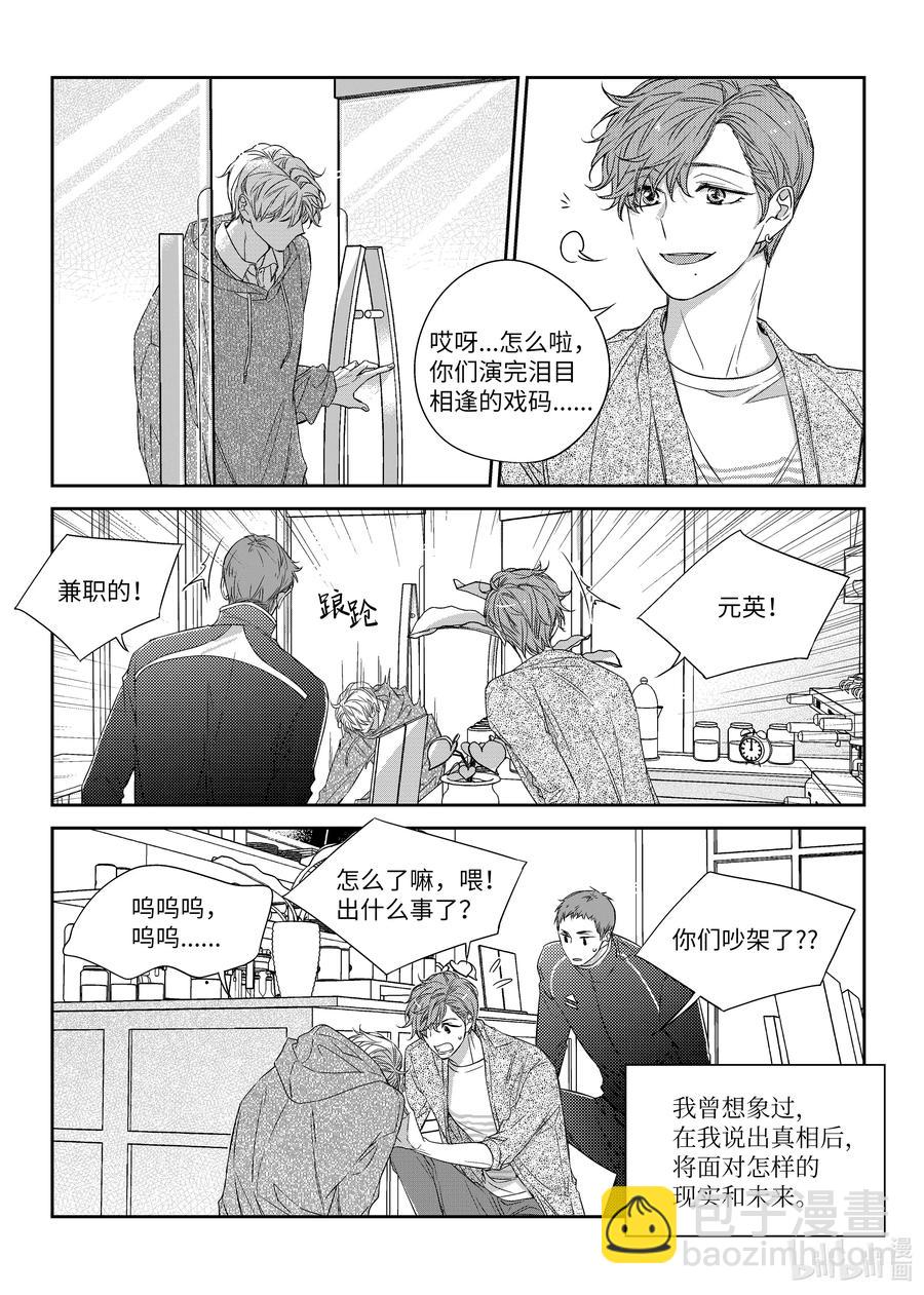 29 决绝-第29话