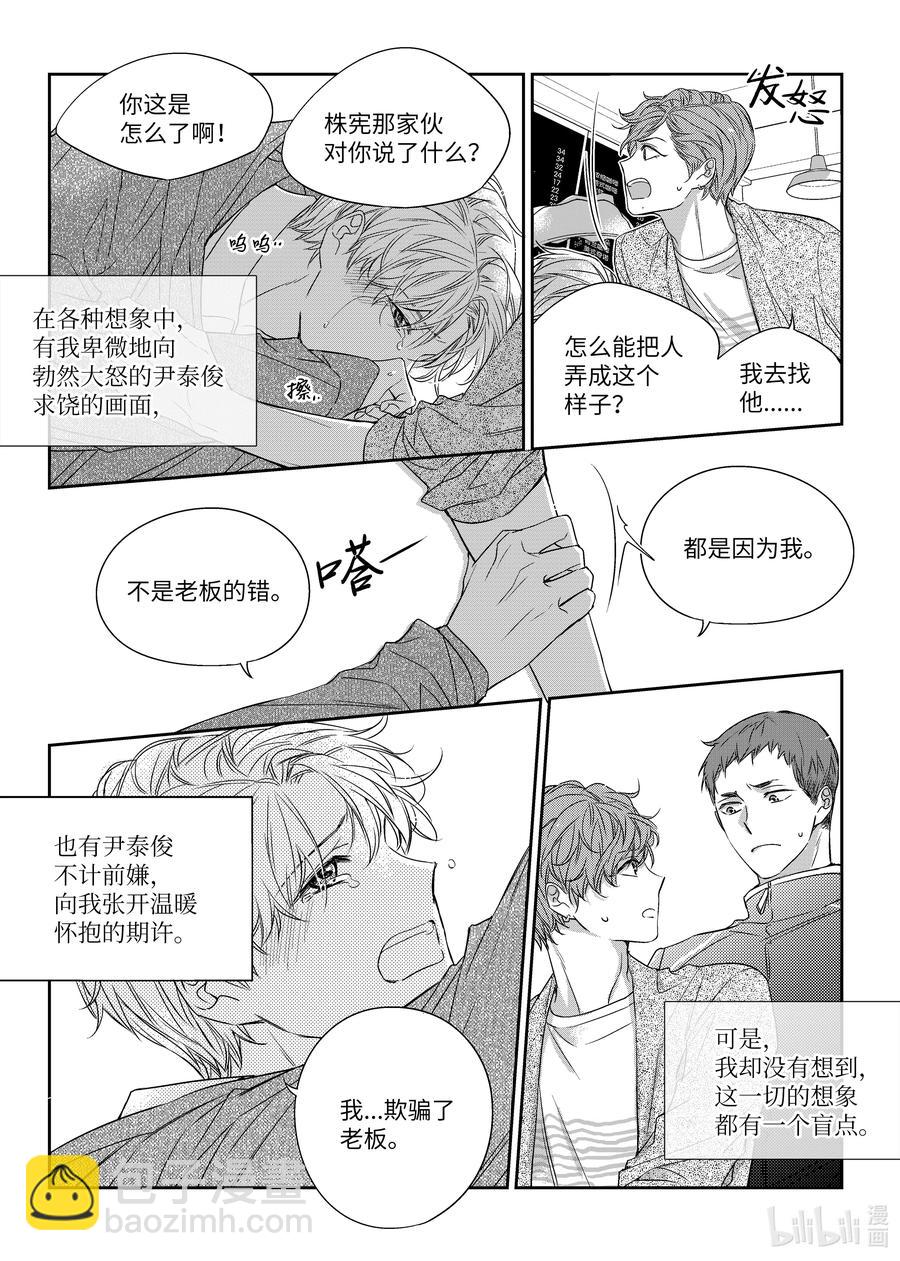 29 决绝-第29话