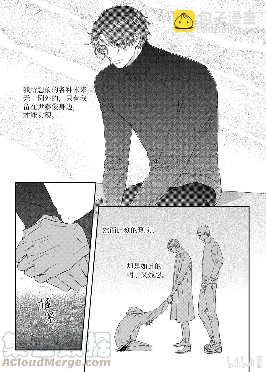 29 决绝-第29话