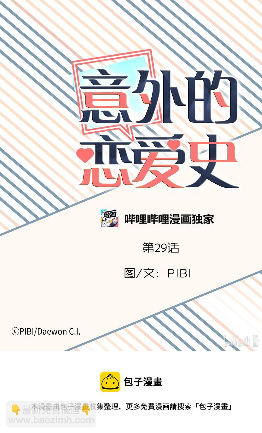 29 决绝-第29话