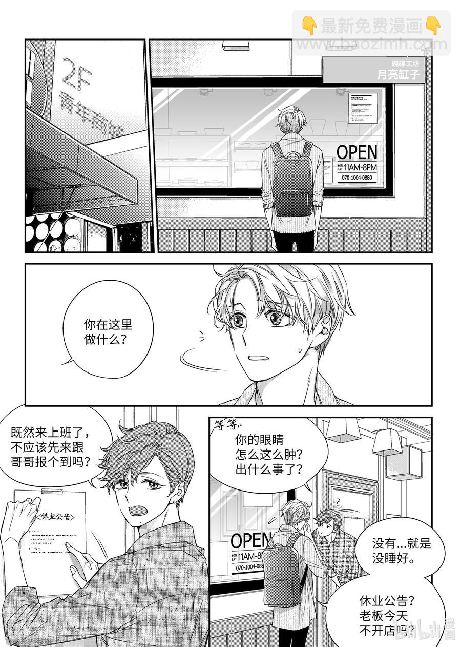 29 决绝-第29话