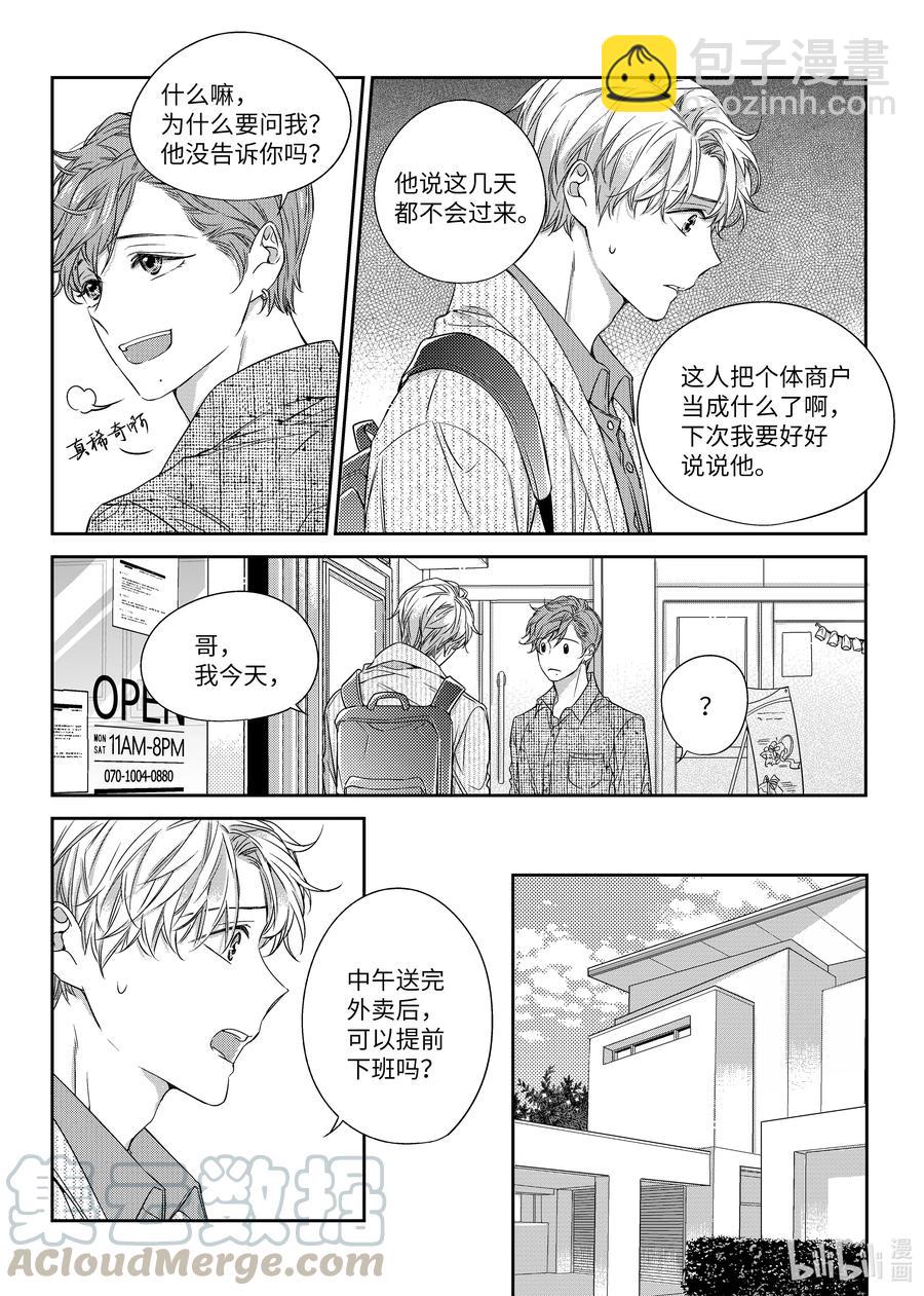 29 决绝-第29话