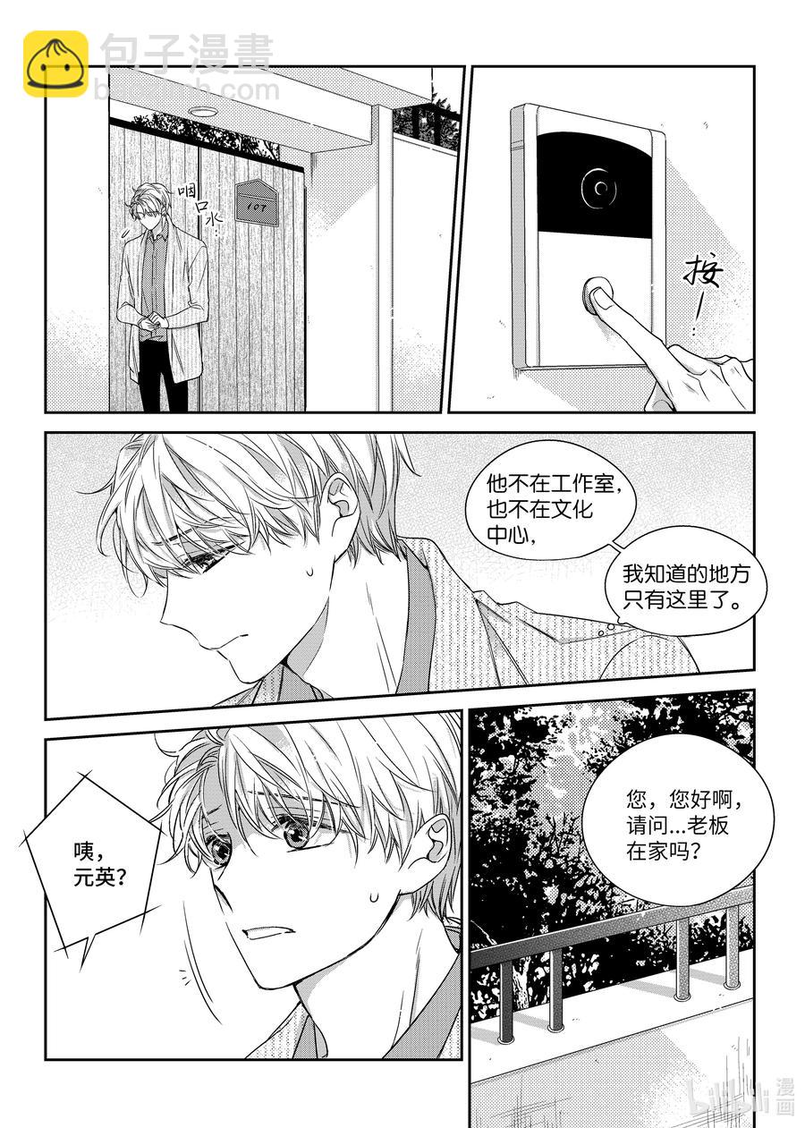 29 决绝-第29话