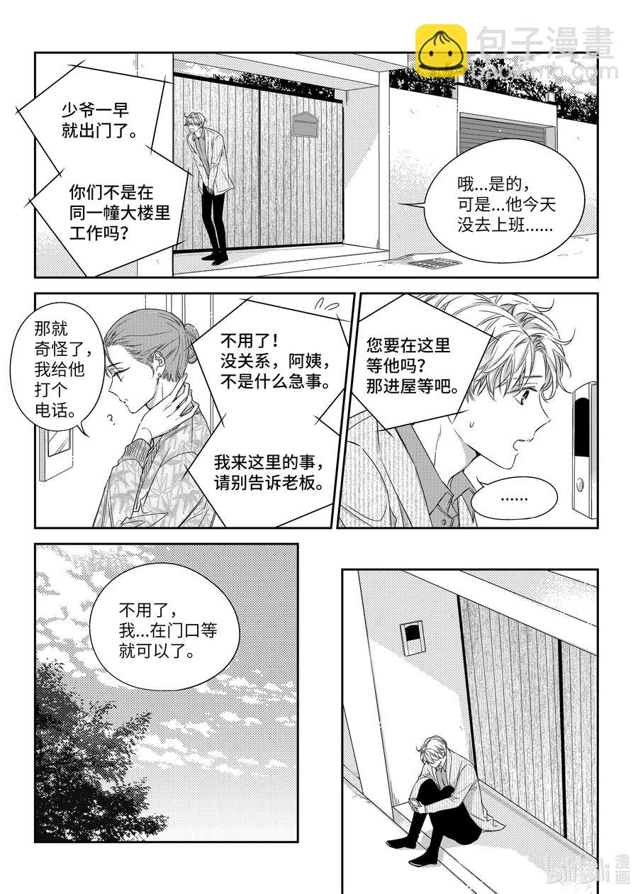 29 决绝-第29话