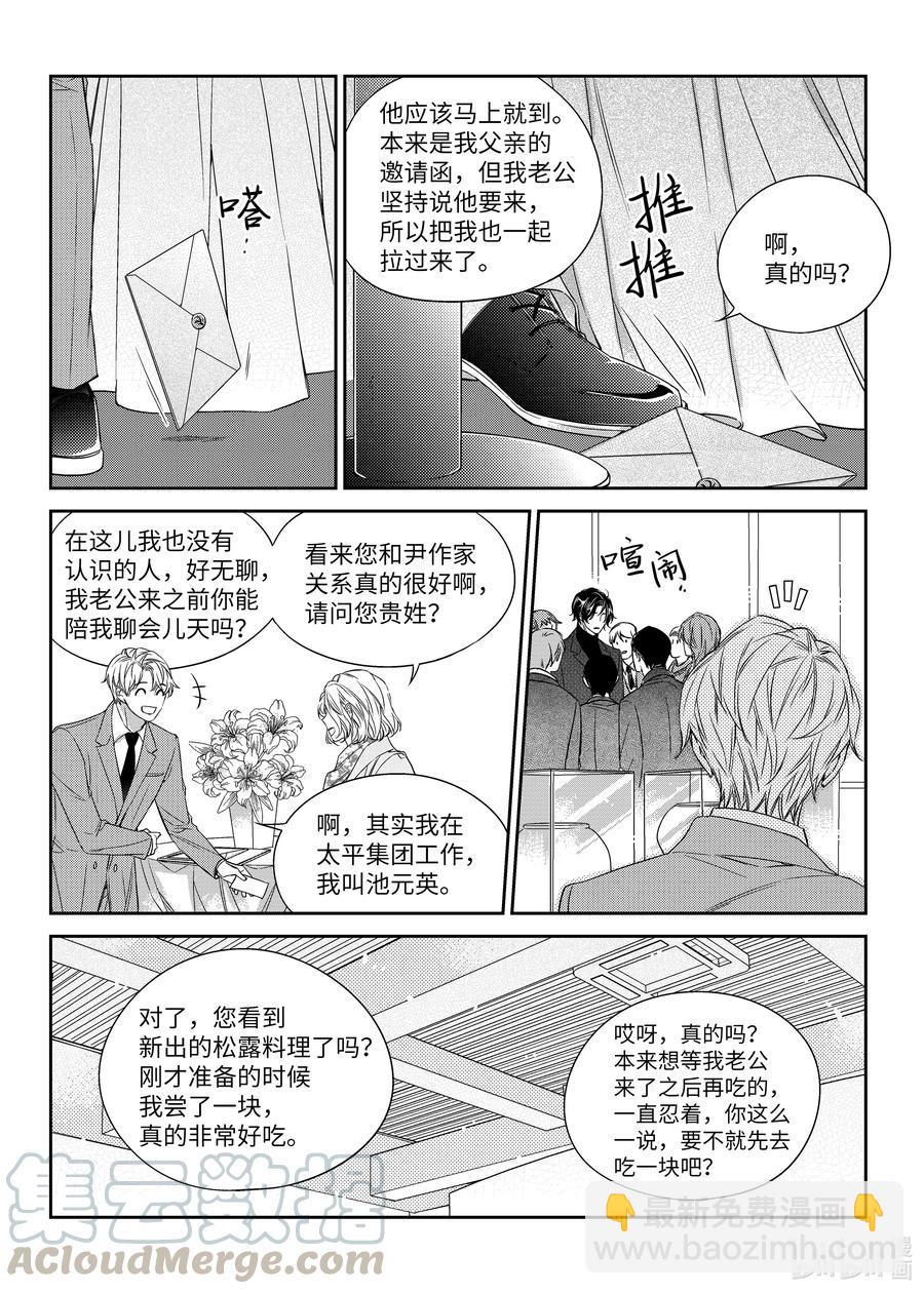 31 陶艺展-第31话
