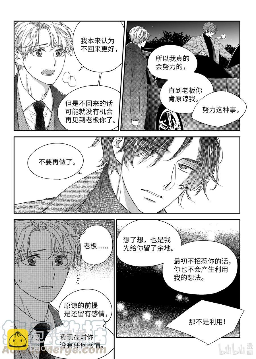 31 陶艺展-第31话