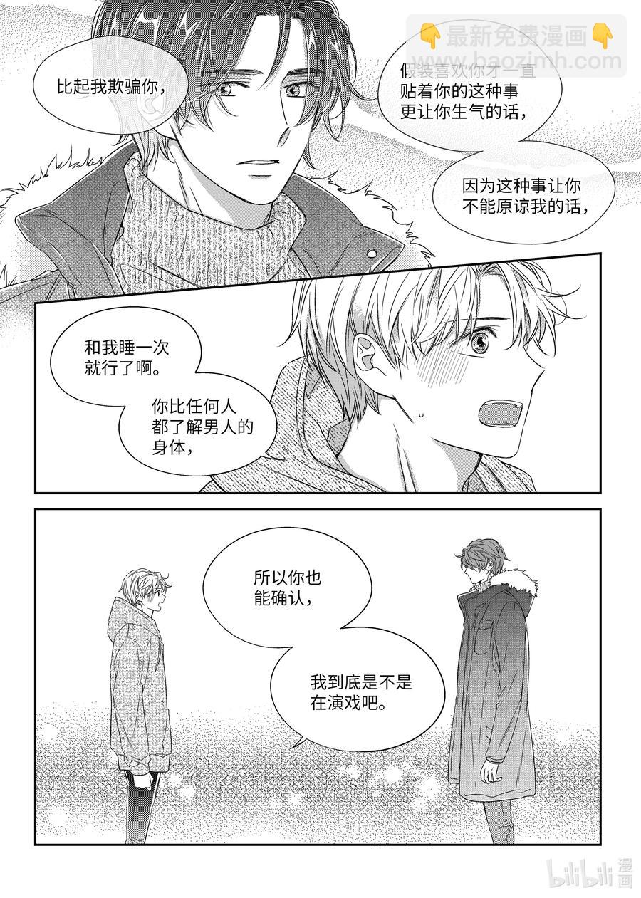 31 陶艺展-第31话