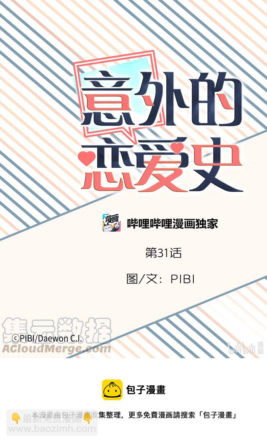 31 陶艺展-第31话