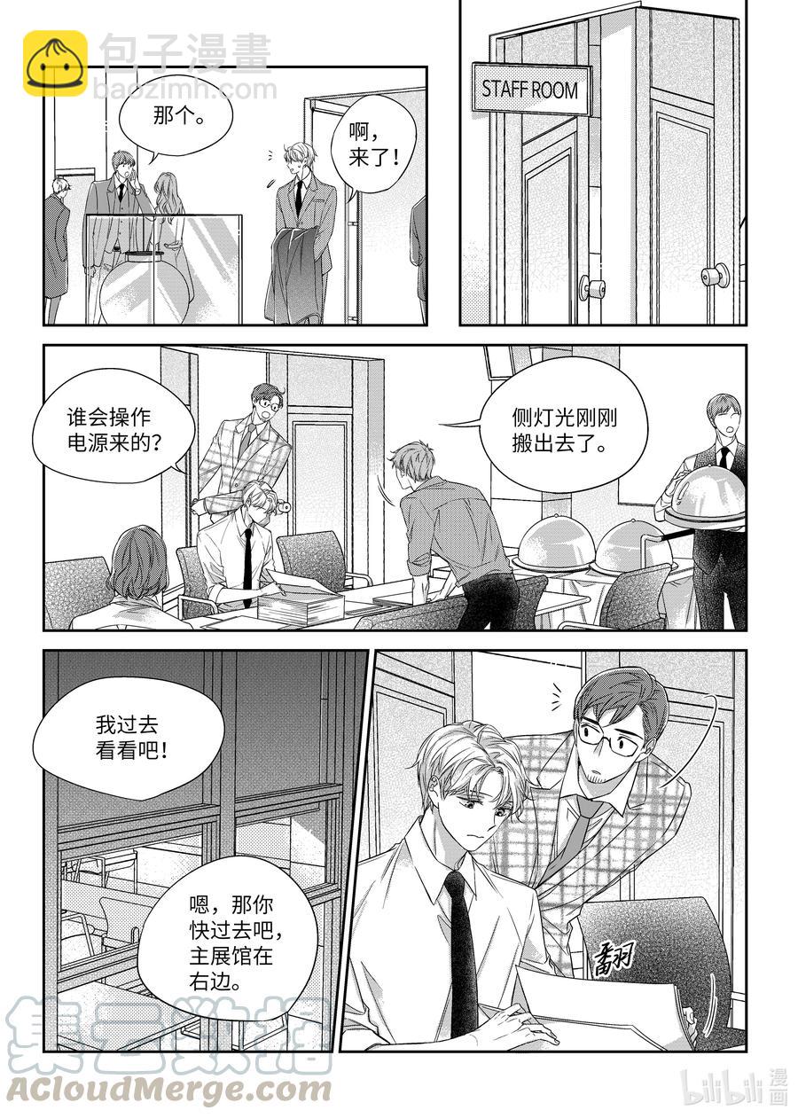31 陶艺展-第31话