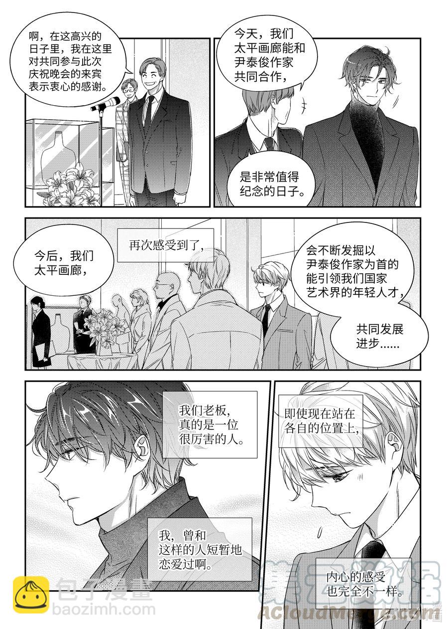 31 陶艺展-第31话