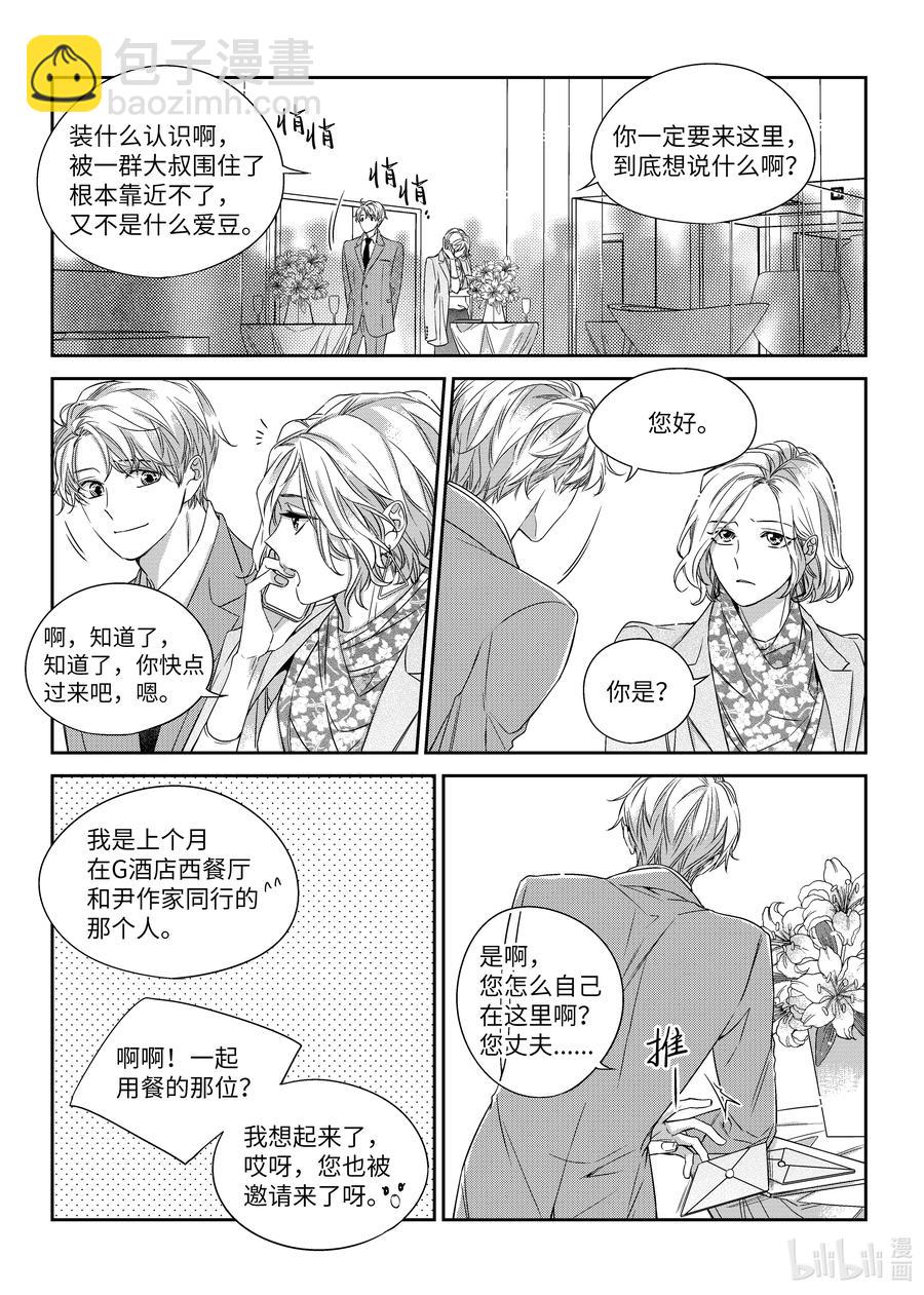 31 陶艺展-第31话