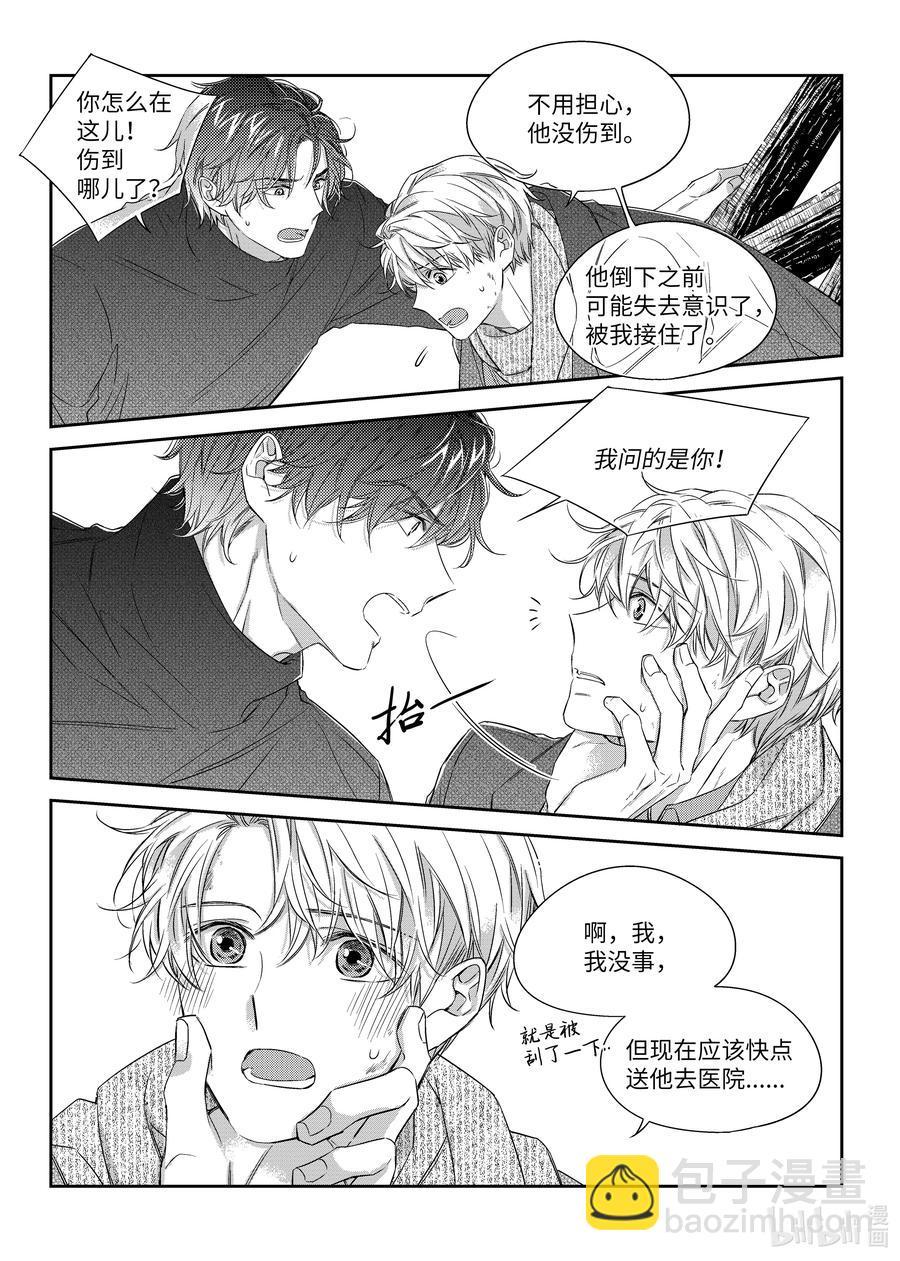 33 帮忙-第33话
