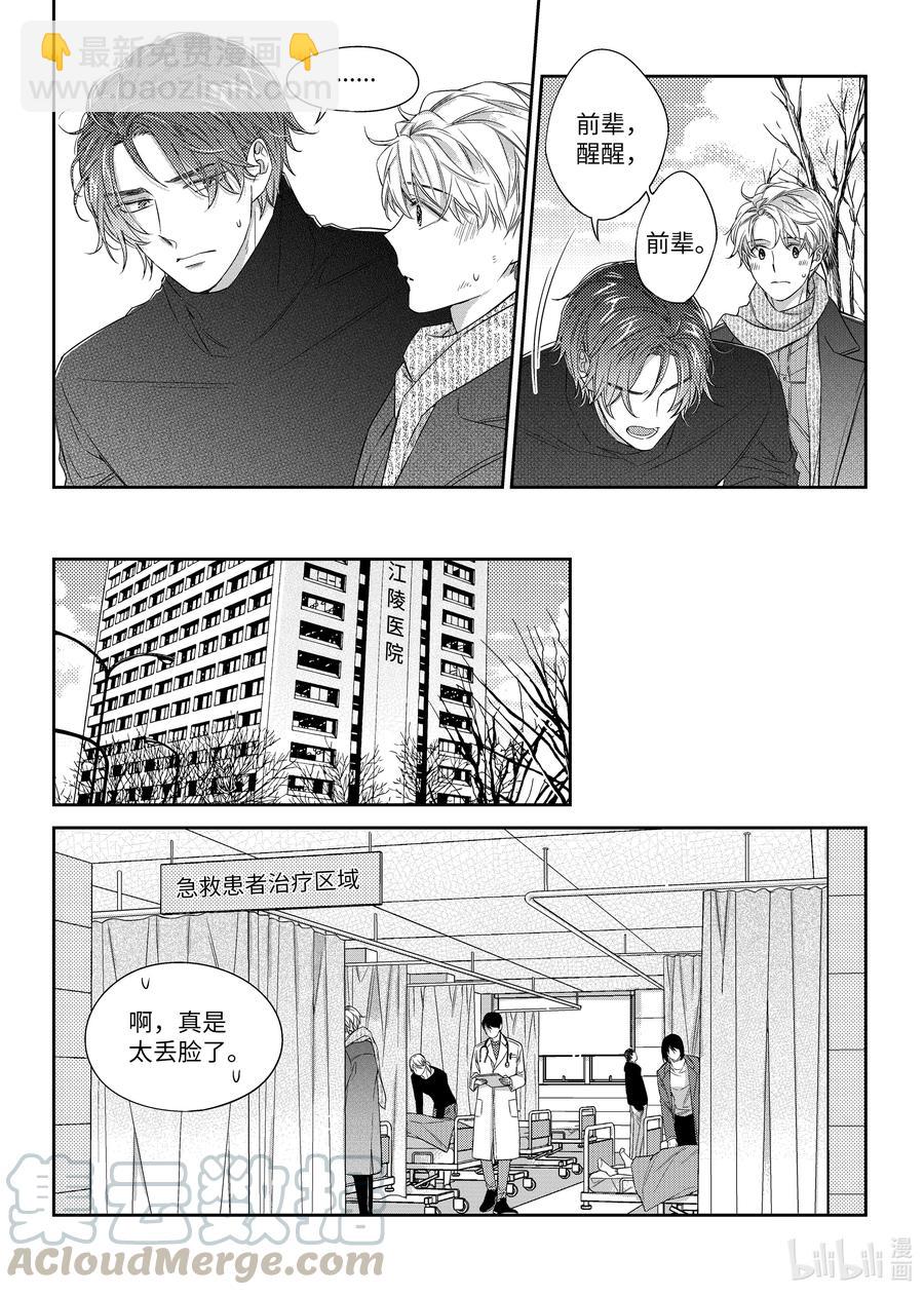 33 帮忙-第33话