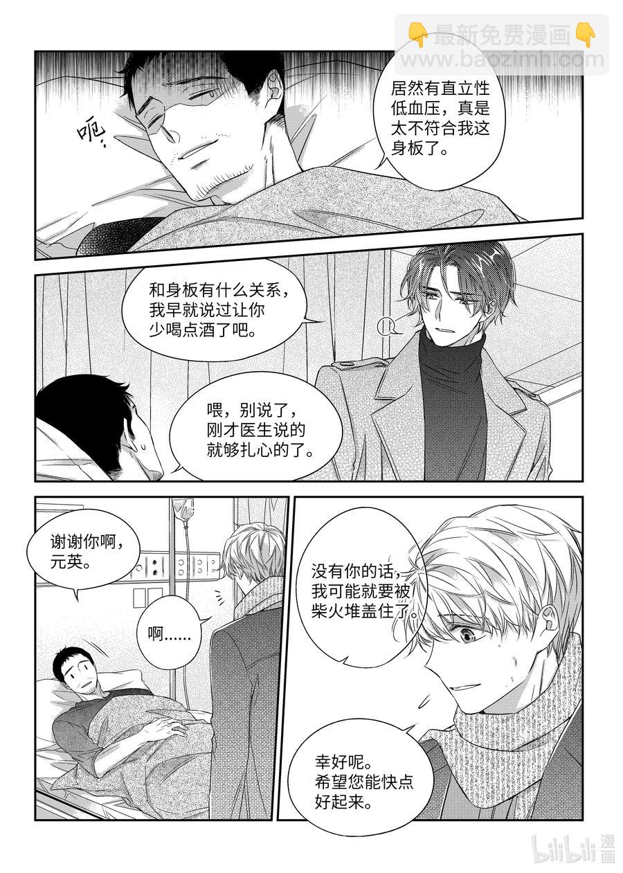 33 帮忙-第33话