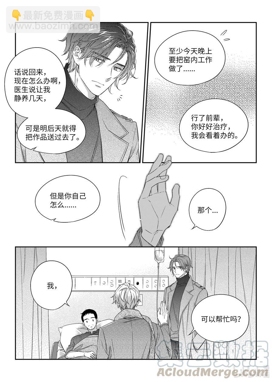33 帮忙-第33话
