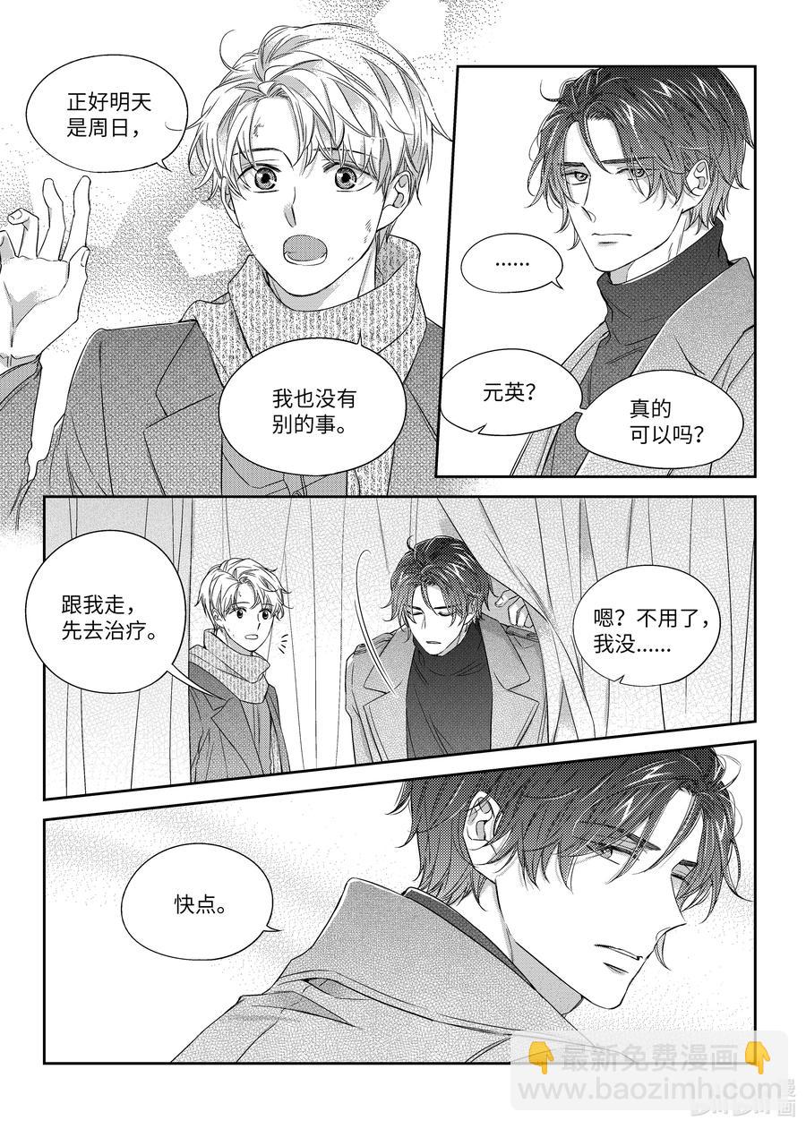 33 帮忙-第33话
