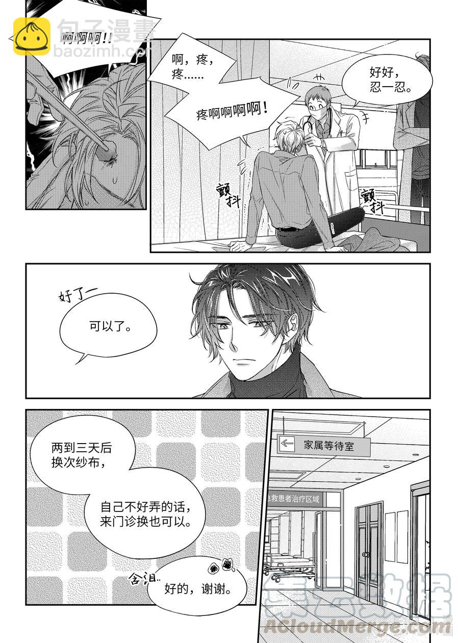 33 帮忙-第33话