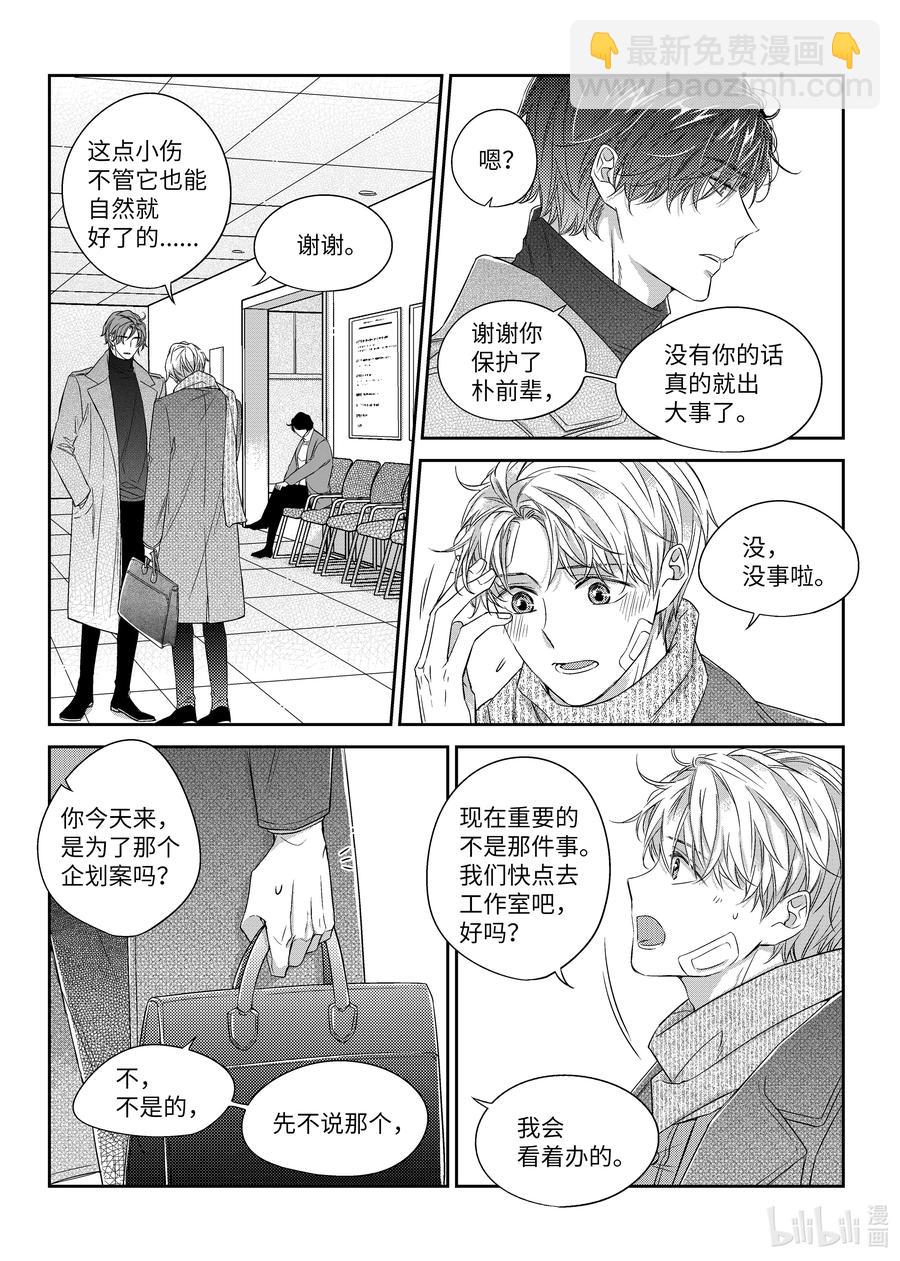 33 帮忙-第33话