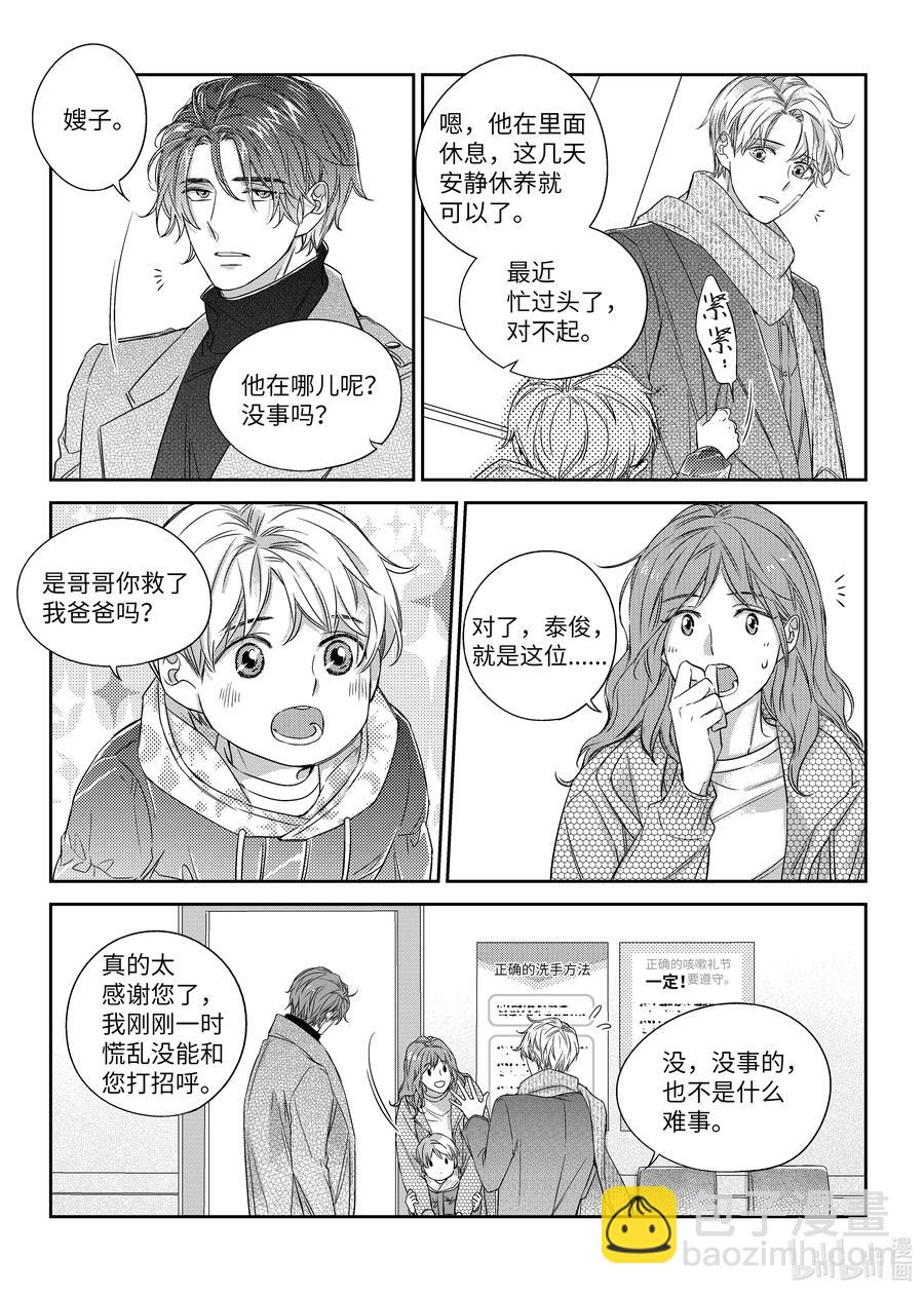 33 帮忙-第33话