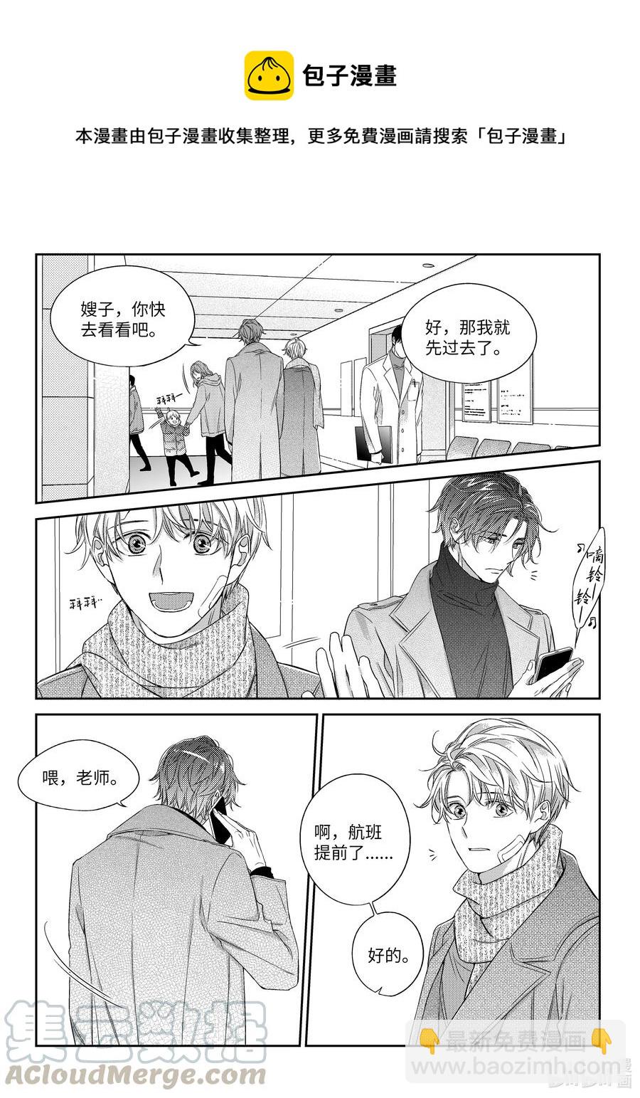 33 帮忙-第33话