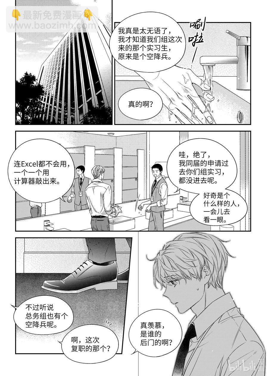 33 帮忙-第33话