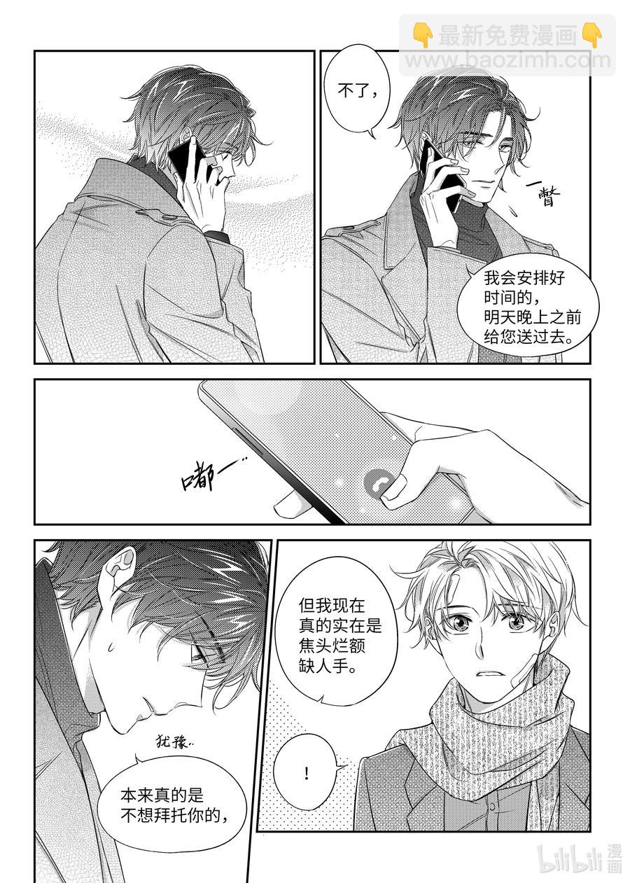 33 帮忙-第33话