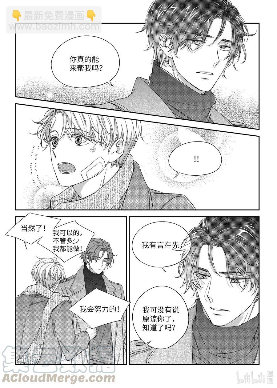 33 帮忙-第33话