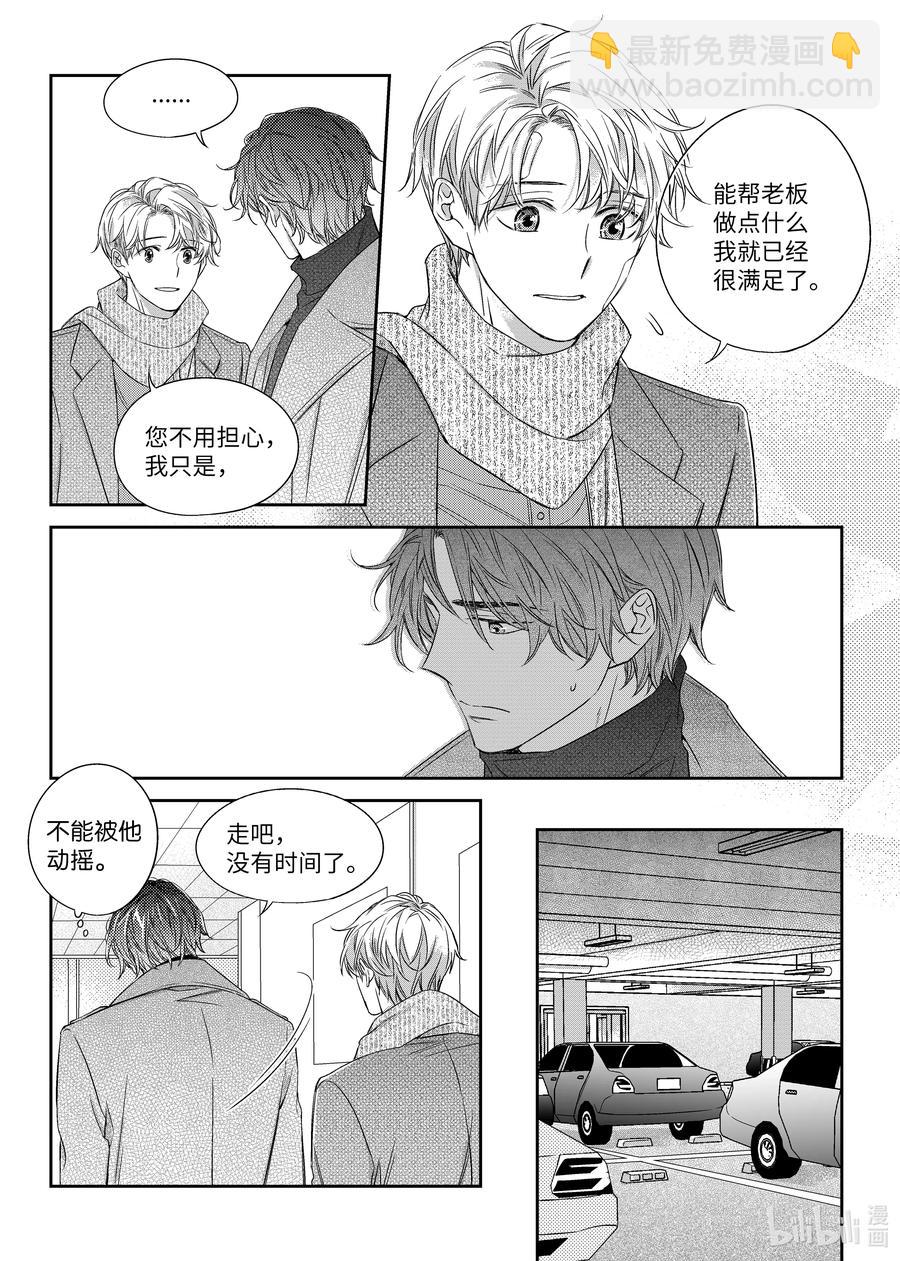 33 帮忙-第33话