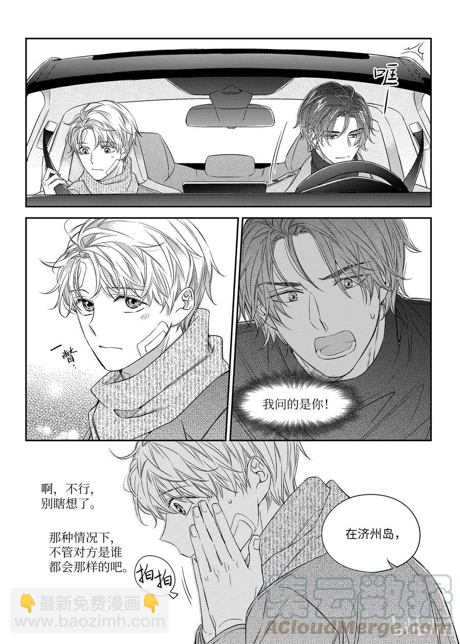 33 帮忙-第33话