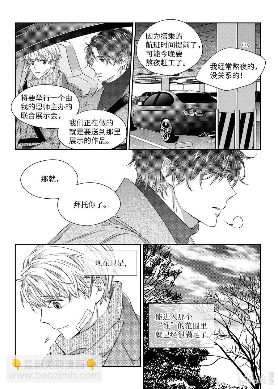 33 帮忙-第33话